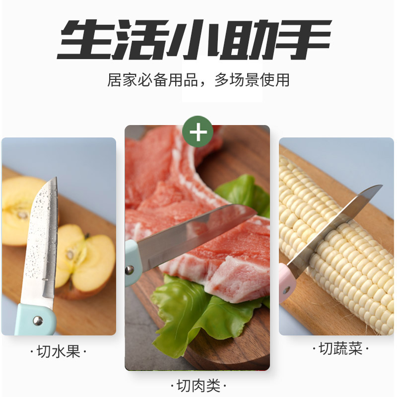 天津水果刀-06