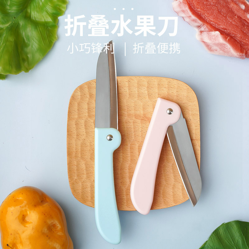 天津折叠水果刀